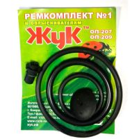 Рем комплект №1 (ОП-207, ОП-209)