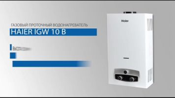 Газовая колонка Haier IGW 10В