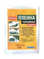 Пленка укрывная защитная строительная (маскер) п/эт  4х5м 7мкм (1/100)