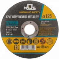 Круг отрезной по металлу MOS, посадочный диаметр 22,2 мм, 125х0,8 мм