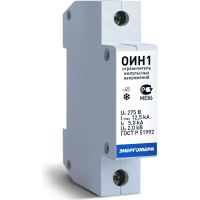 Энергомера ОИН1-275-12,5-II Ограничитель импульсного напряжения