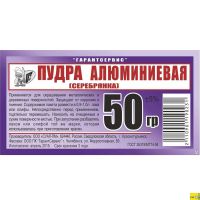 Серебрянка пудра 50г