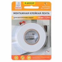 Милен ДЕКОР:  Монтажная клейкая лента для внутренних работ 19мм х1,5м  /в инд.упаковке