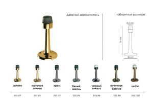 Упор дверной настен. 99499 SS