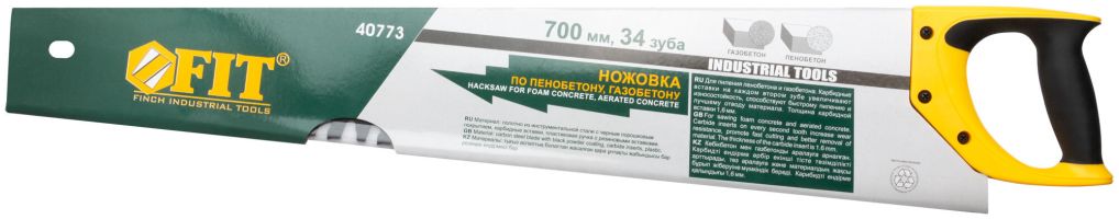 Ножовка по пенобетону, карбидные вставки,прорезин. ручка 700мм