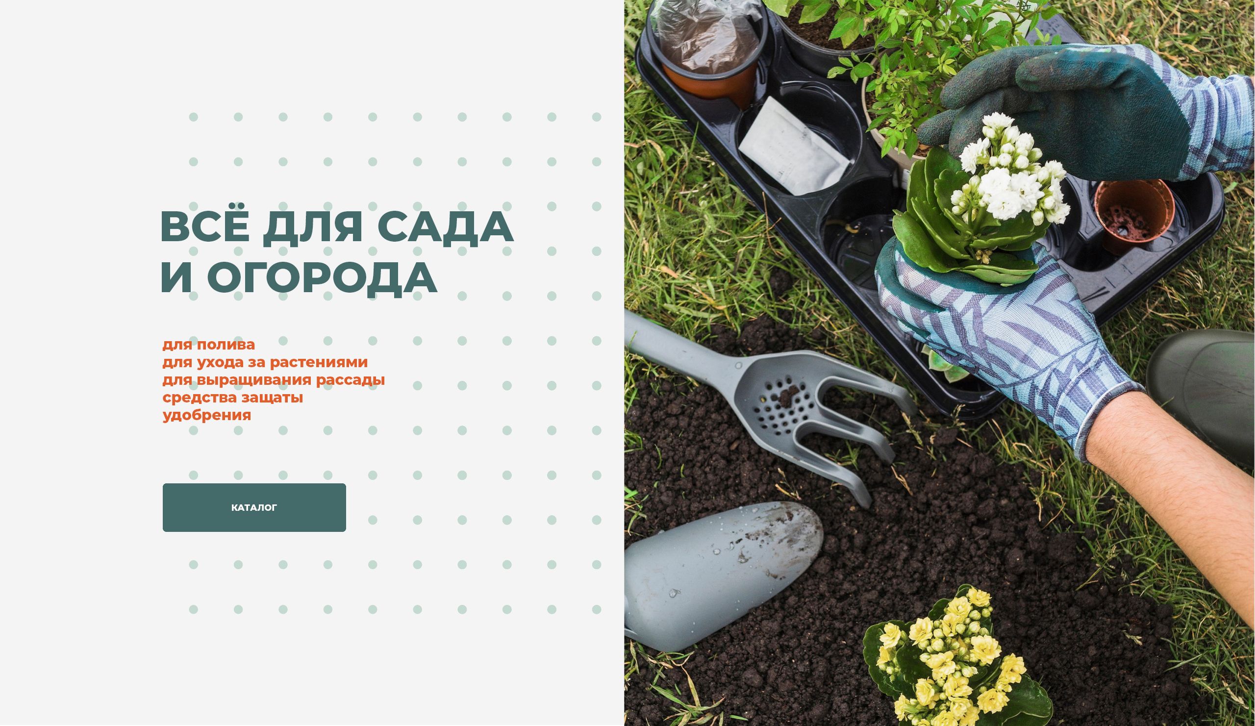 Строительный магазин Воронеж